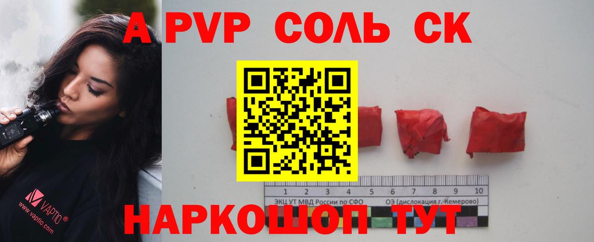 А ПВП СК КРИС  Alfa_PVP VHQ  Вход с VPN  Новозыбков 