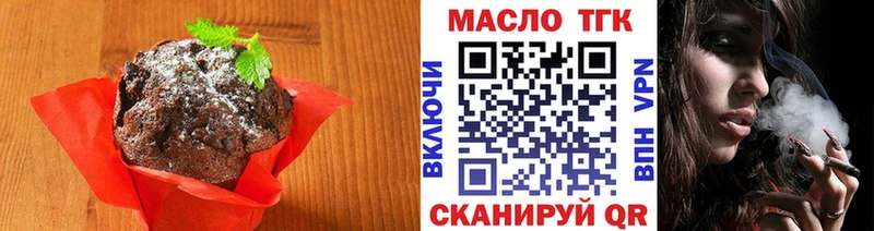 Еда ТГК конопля Новозыбков