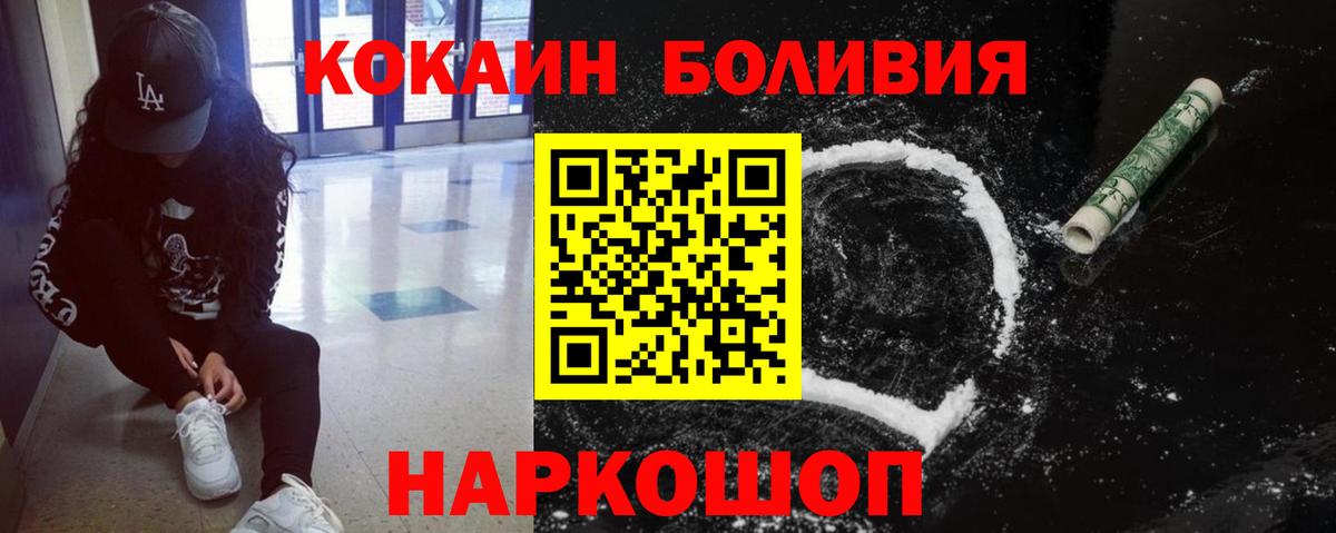 COCAIN  Вход с VPN  Новозыбков  COCAIN Перу  купить закладку  КОКАИН Fish Scale 