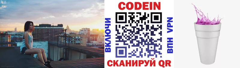 Кодеиновый сироп Lean напиток Lean (лин)  где купить наркоту  OMG tor  Новозыбков 
