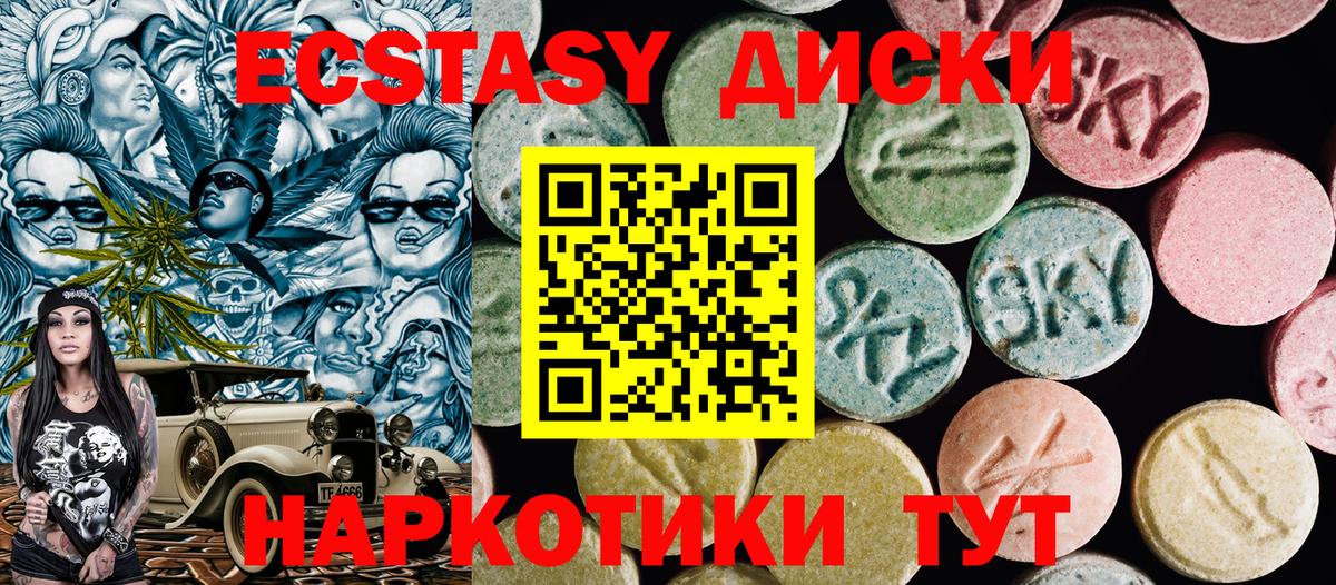 Новозыбков  ЭКСТАЗИ mix  Ecstasy Philipp Plein  Вход с VPN 