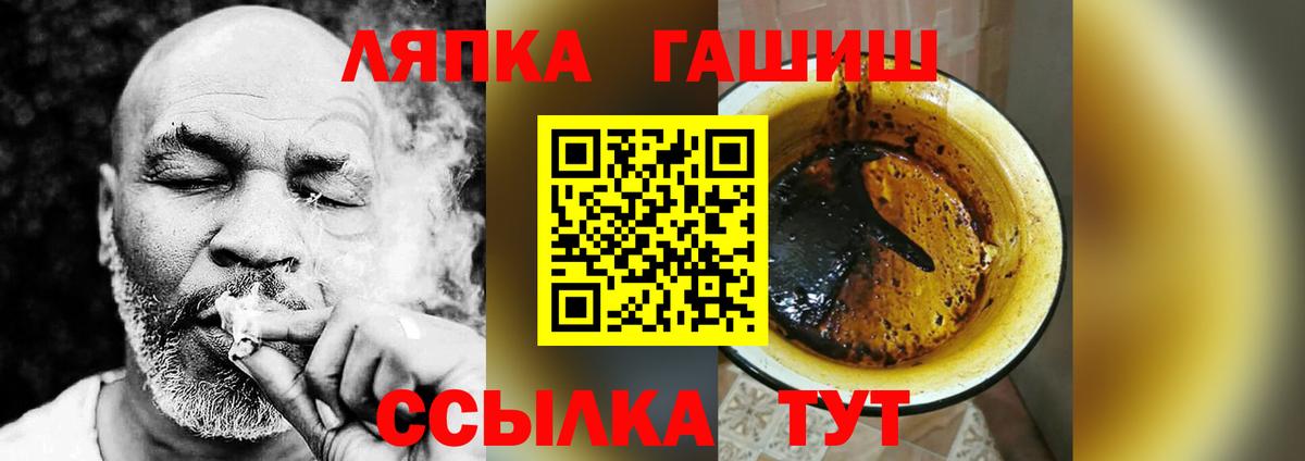 ГАШИШ гарик  Вход с VPN  ГАШИШ  Новозыбков 