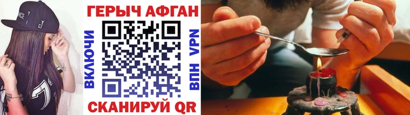 Героин Heroin  купить наркотики сайты  Новозыбков 
