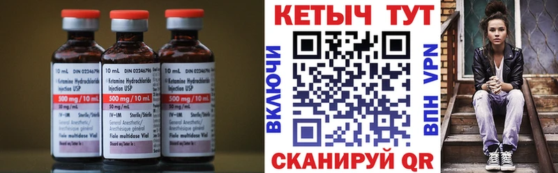 Кетамин VHQ  Новозыбков 