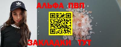 Альфа ПВП Бузулук