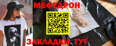 мескалин Севастополь