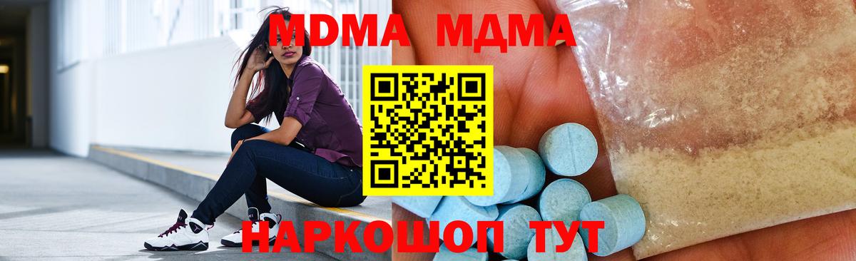 МДМА crystal  МДМА  МДМА молли  Новозыбков  Вход с VPN 