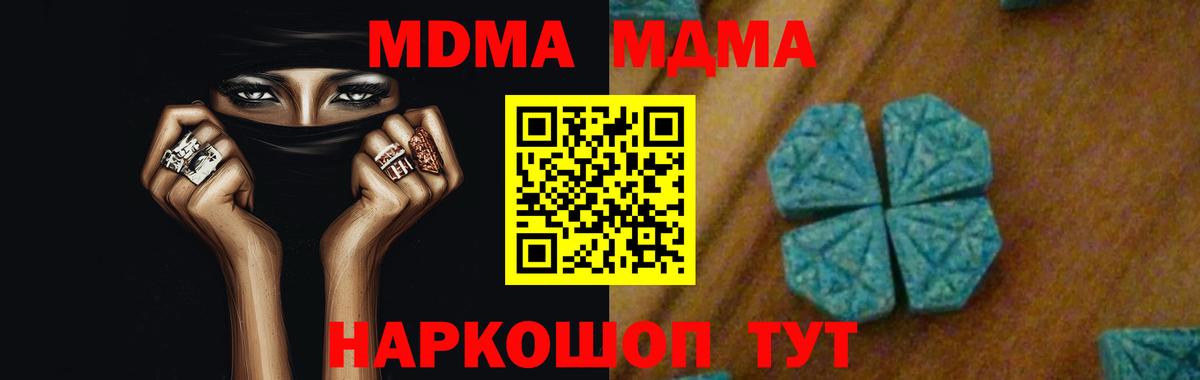 COCAIN  MDMA  Мефедрон   АМФ   Экстази  Вход с VPN  Новозыбков  Гашиш 