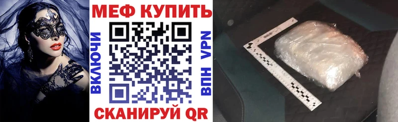 Меф мяу мяу  купить   Новозыбков 