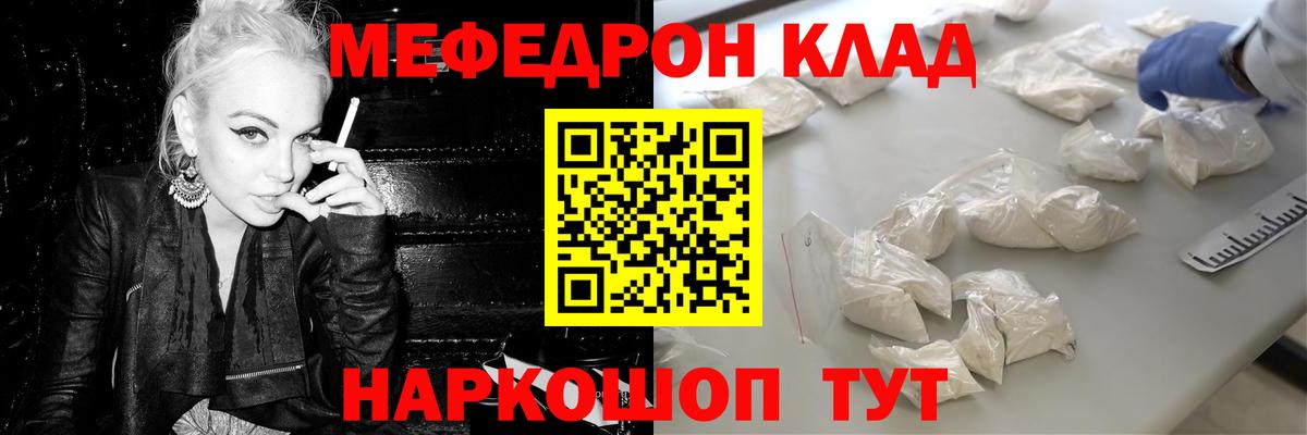 Новозыбков  Меф  Мефедрон VHQ  Вход с VPN  Меф кристаллы 