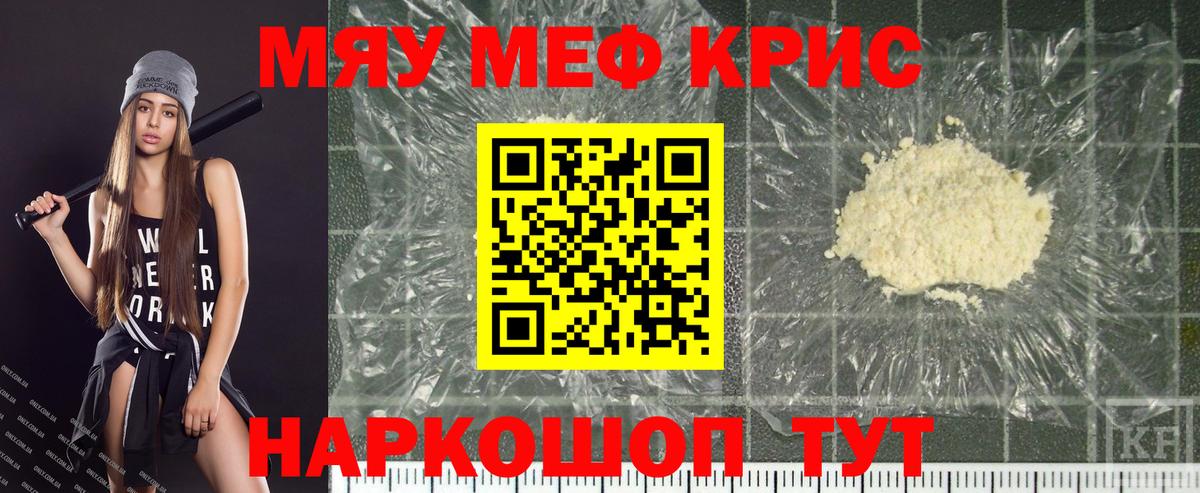 Мефедрон мука Новозыбков