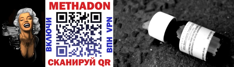 МЕТАДОН methadone  Новозыбков 