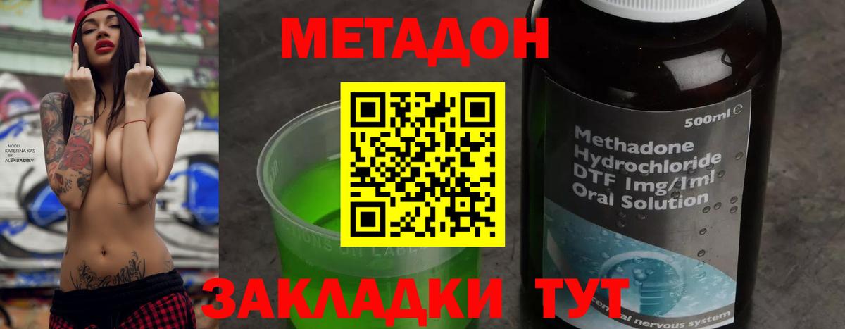 МЕТАДОН белоснежный Новозыбков