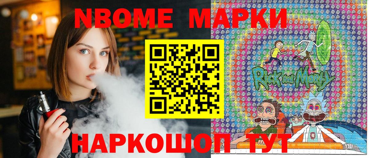Марки NBOMe 1,8мг  Марки NBOMe  Новозыбков  Вход с VPN 