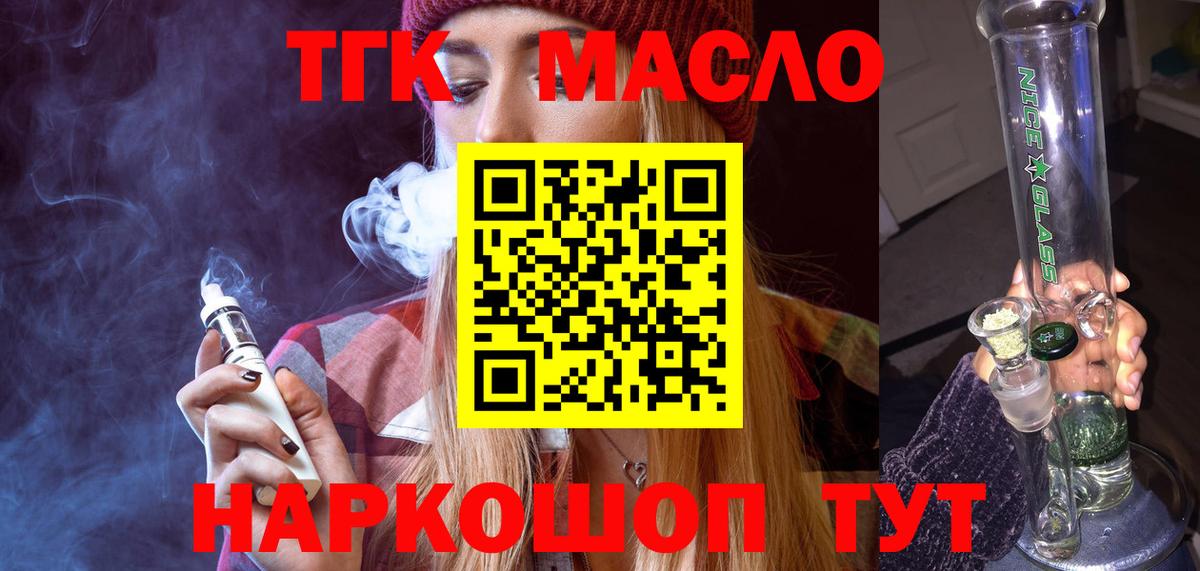 Новозыбков  ТГК Wax  блэк спрут   Вход с VPN 