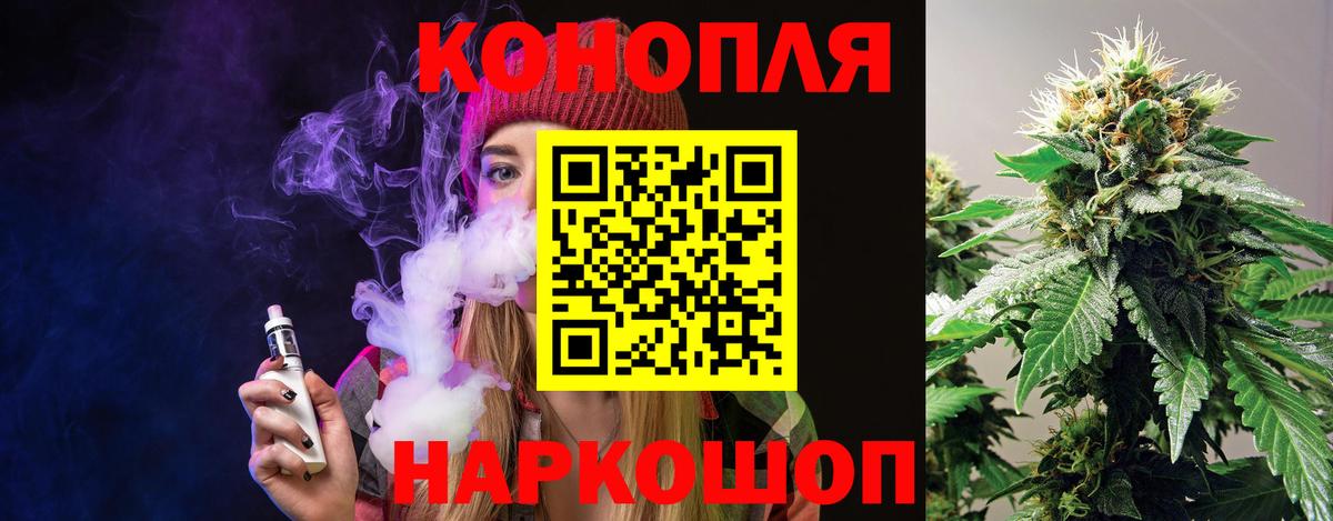 МАРИХУАНА VHQ  Вход с VPN  Новозыбков  Каннабис SATIVA & INDICA  Бошки Шишки LSD WEED 